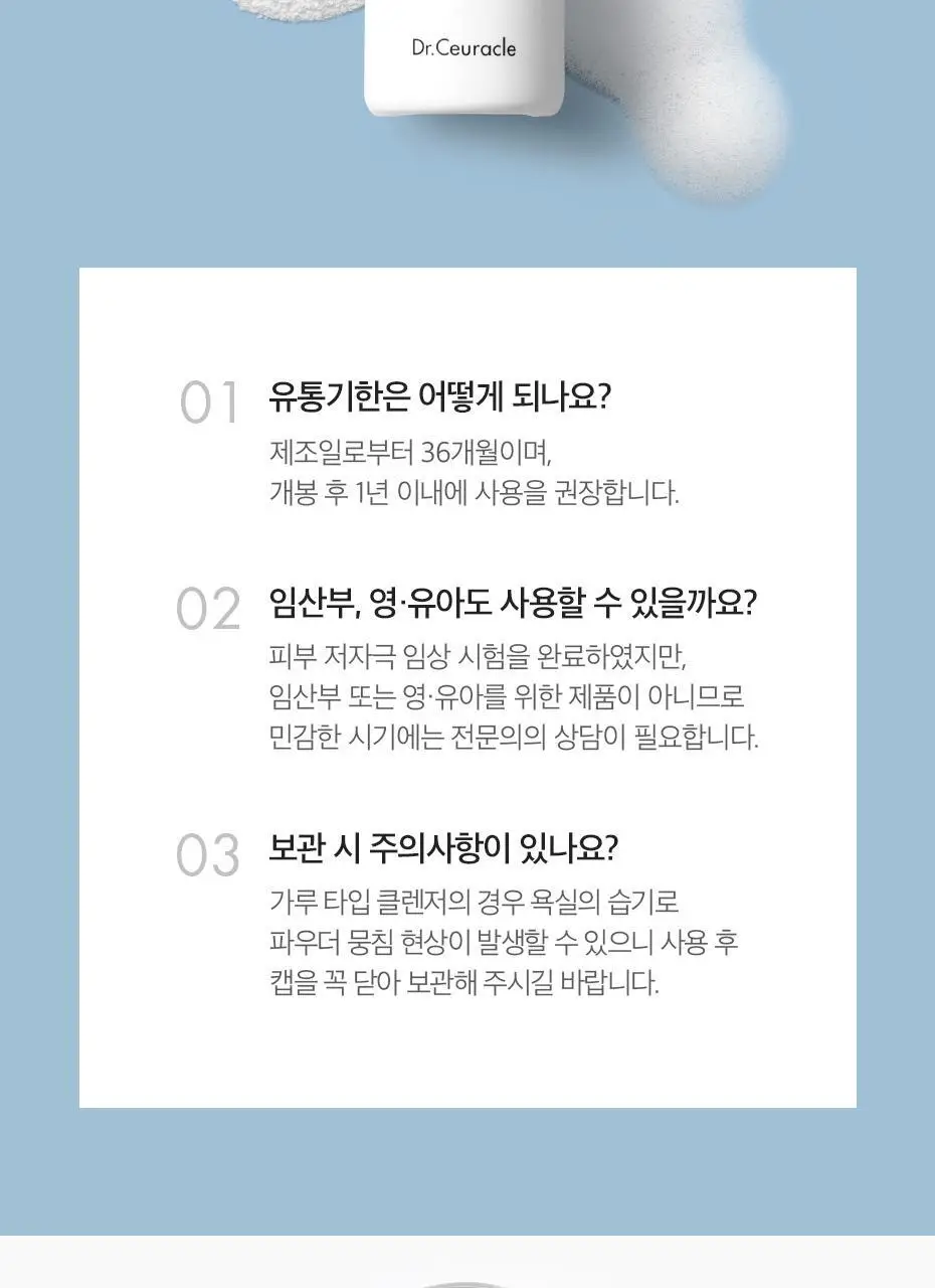 [파우더워시 원조/아침 세안] 닥터슈라클 모닝 엔자임 워시 50g 상세페이지 26